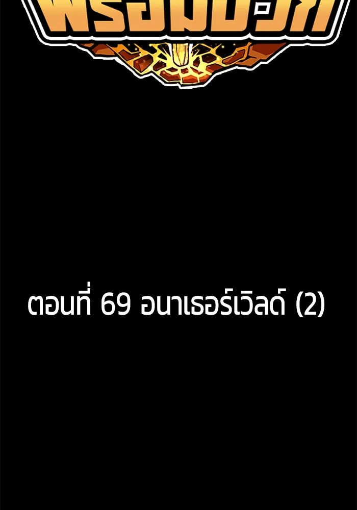 +99 Wooden Stick +99 ตอนที่ 154 50