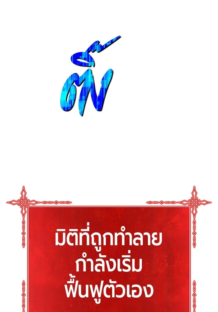 +99 Wooden Stick +99 ตอนที่ 154 83