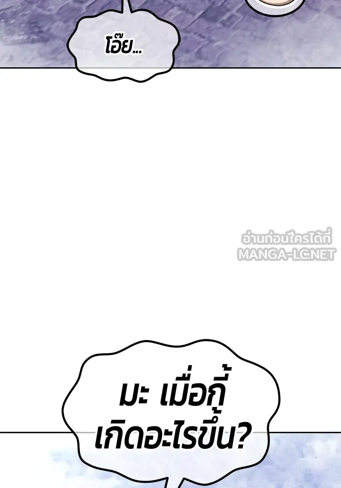 +99 Wooden Stick +99 ตอนที่ 154 93