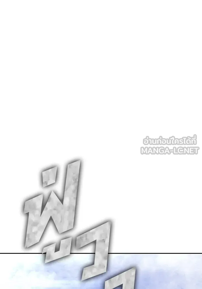 +99 Wooden Stick +99 ตอนที่ 154 96