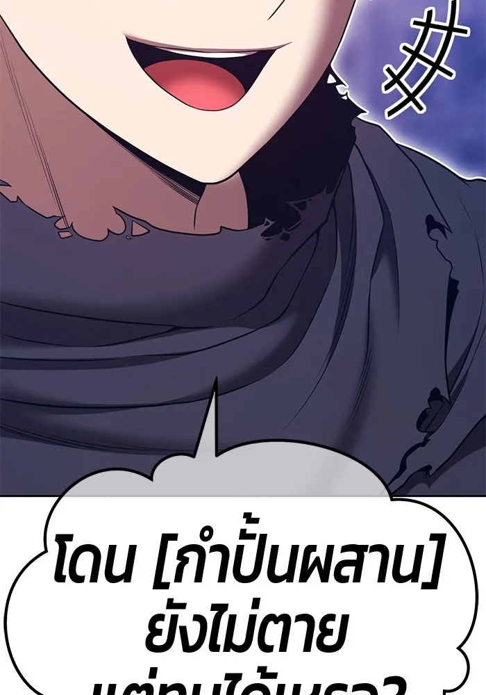 +99 Wooden Stick +99 ตอนที่ 154 109