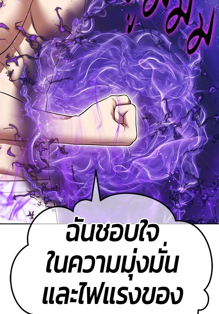 +99 Wooden Stick +99 ตอนที่ 154 115