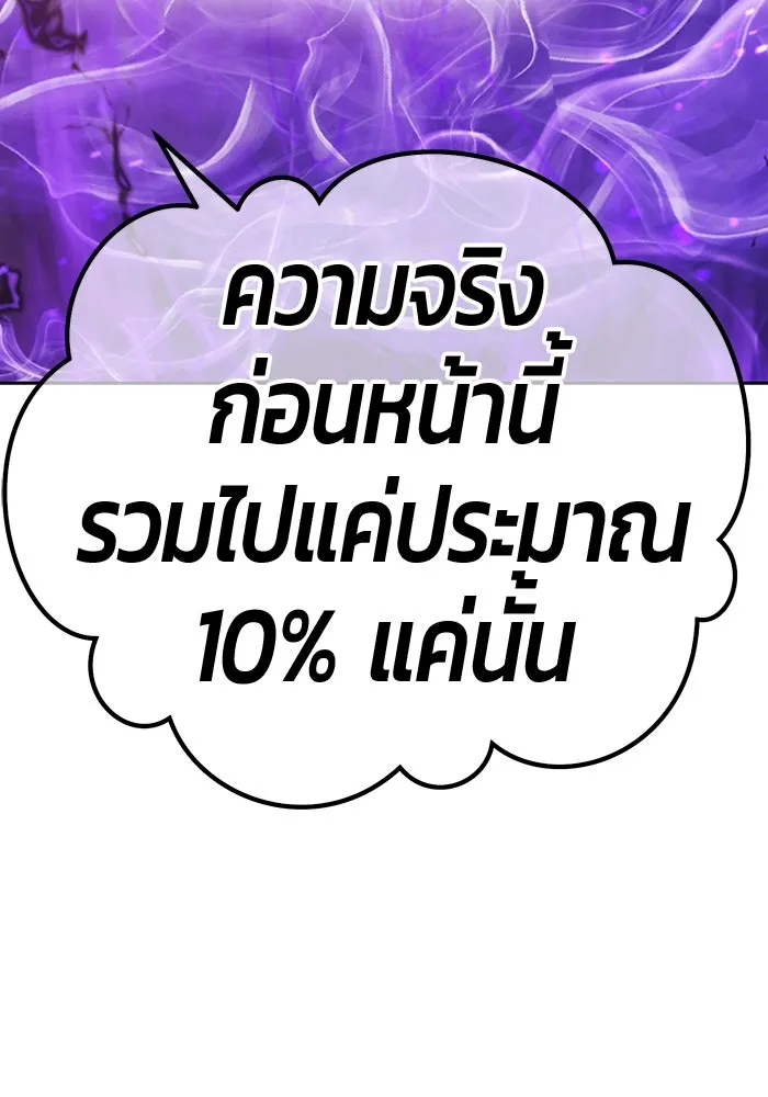 +99 Wooden Stick +99 ตอนที่ 154 118