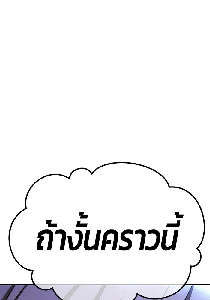 +99 Wooden Stick +99 ตอนที่ 154 119