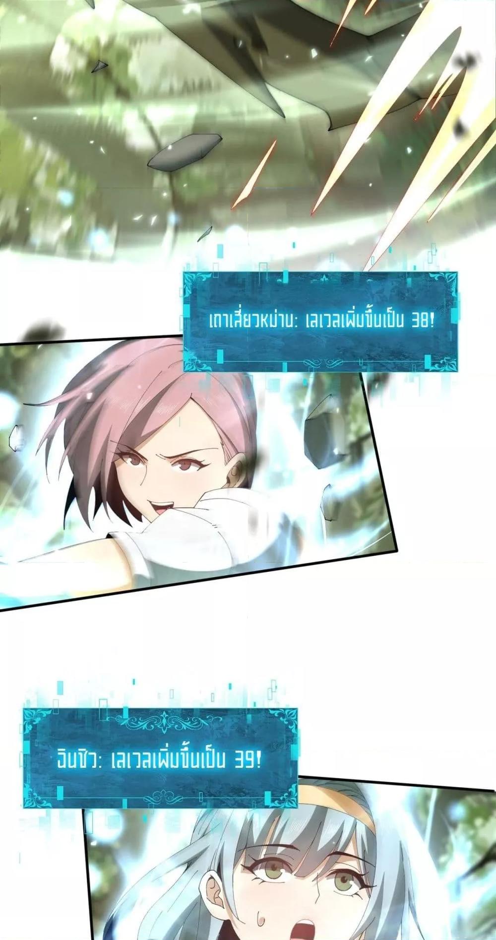 I am Drako Majstor ตอนที่ 154 12