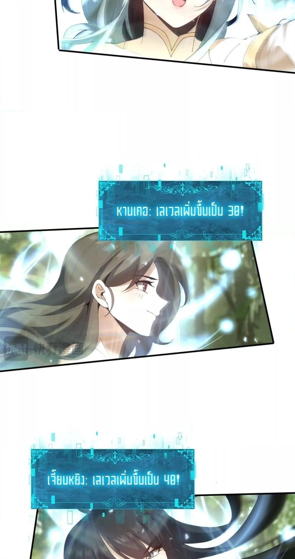 I am Drako Majstor ตอนที่ 154 13
