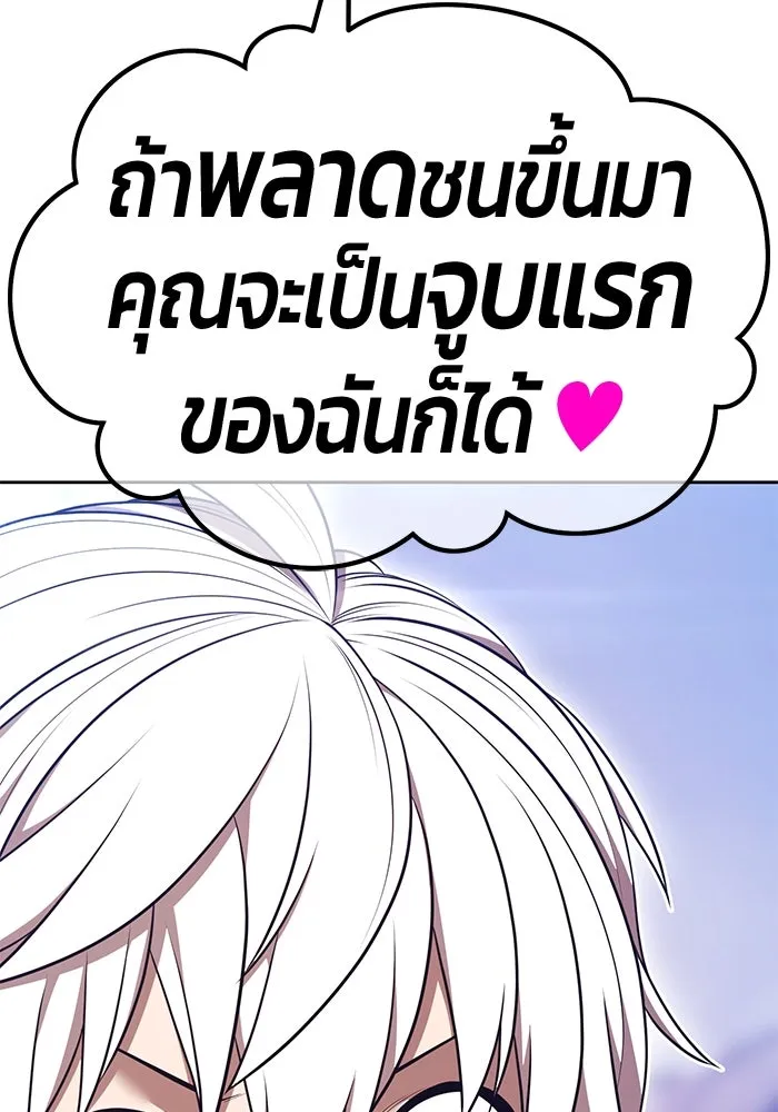 +99 Wooden Stick +99 ตอนที่ 154 137