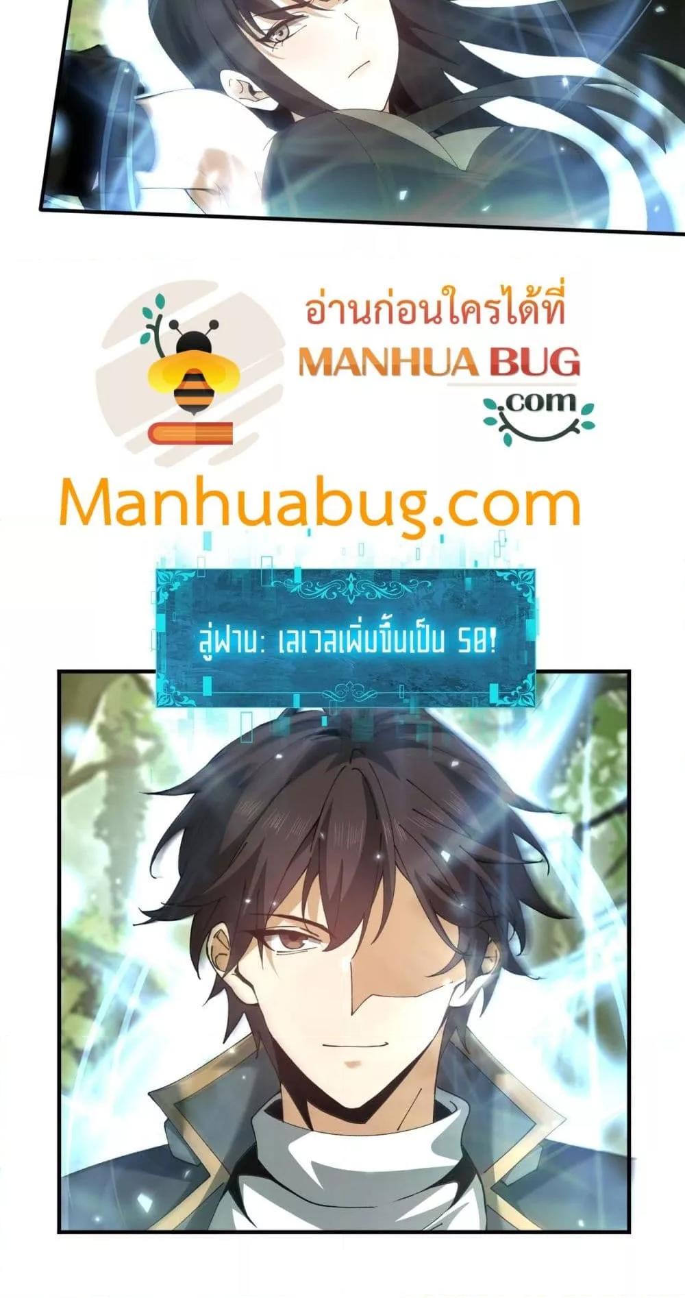 I am Drako Majstor ตอนที่ 154 14
