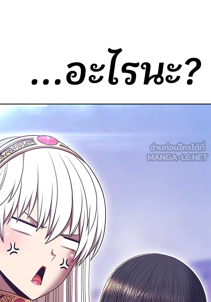 +99 Wooden Stick +99 ตอนที่ 154 141