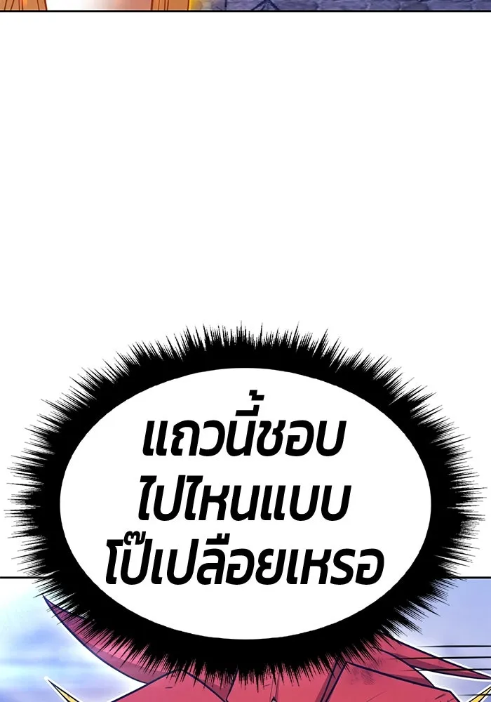 +99 Wooden Stick +99 ตอนที่ 154 145