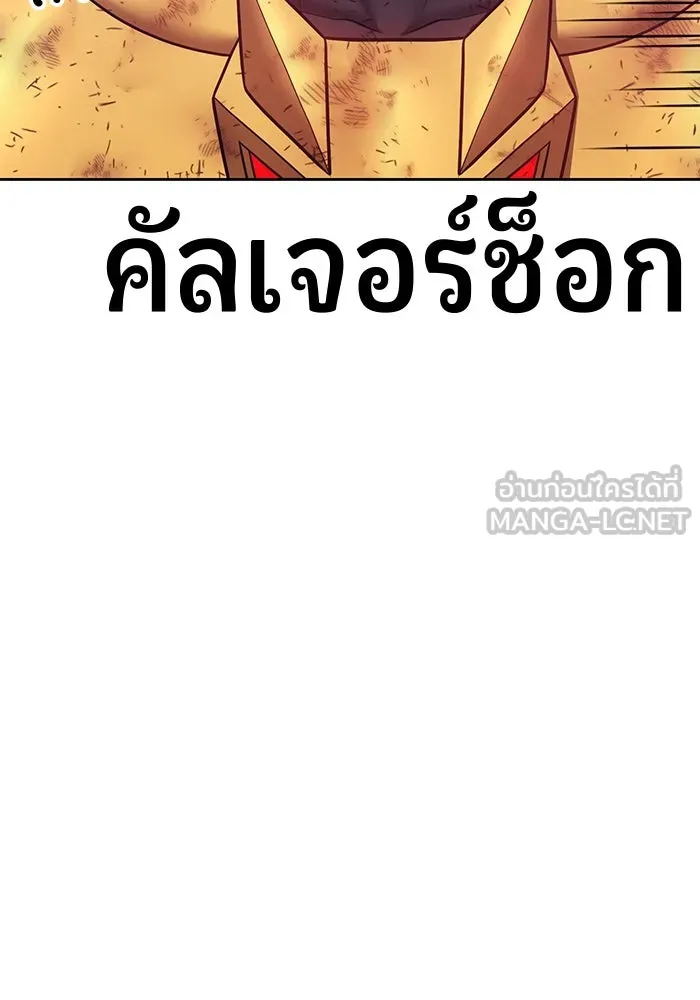 +99 Wooden Stick +99 ตอนที่ 154 147