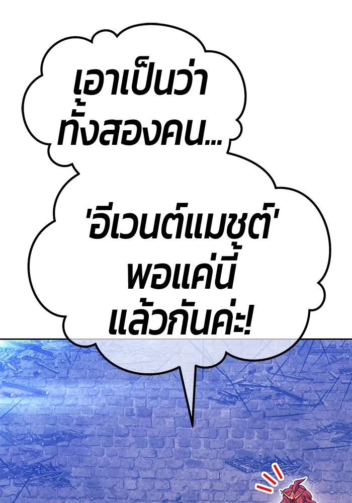 +99 Wooden Stick +99 ตอนที่ 154 148
