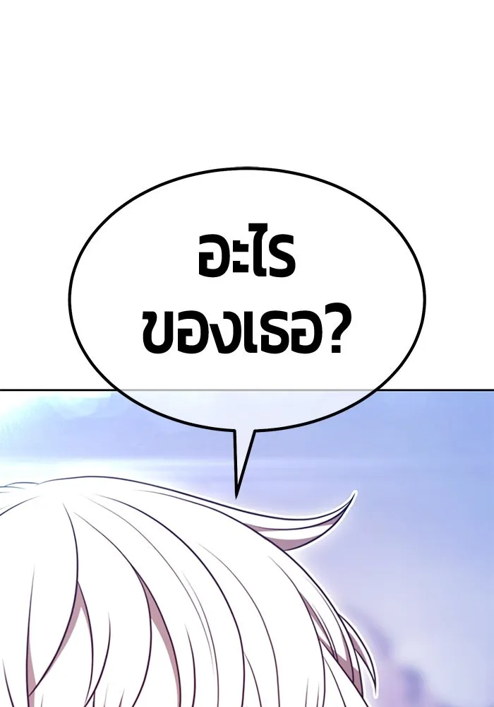 +99 Wooden Stick +99 ตอนที่ 154 151