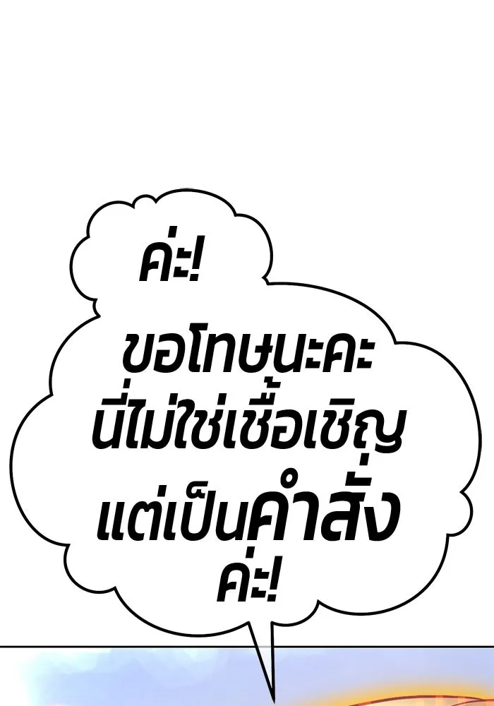 +99 Wooden Stick +99 ตอนที่ 154 154