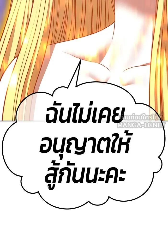 +99 Wooden Stick +99 ตอนที่ 154 156