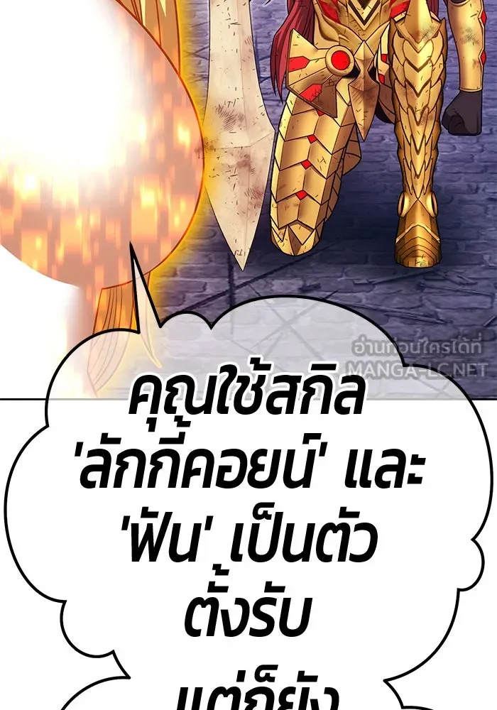 +99 Wooden Stick +99 ตอนที่ 154 162