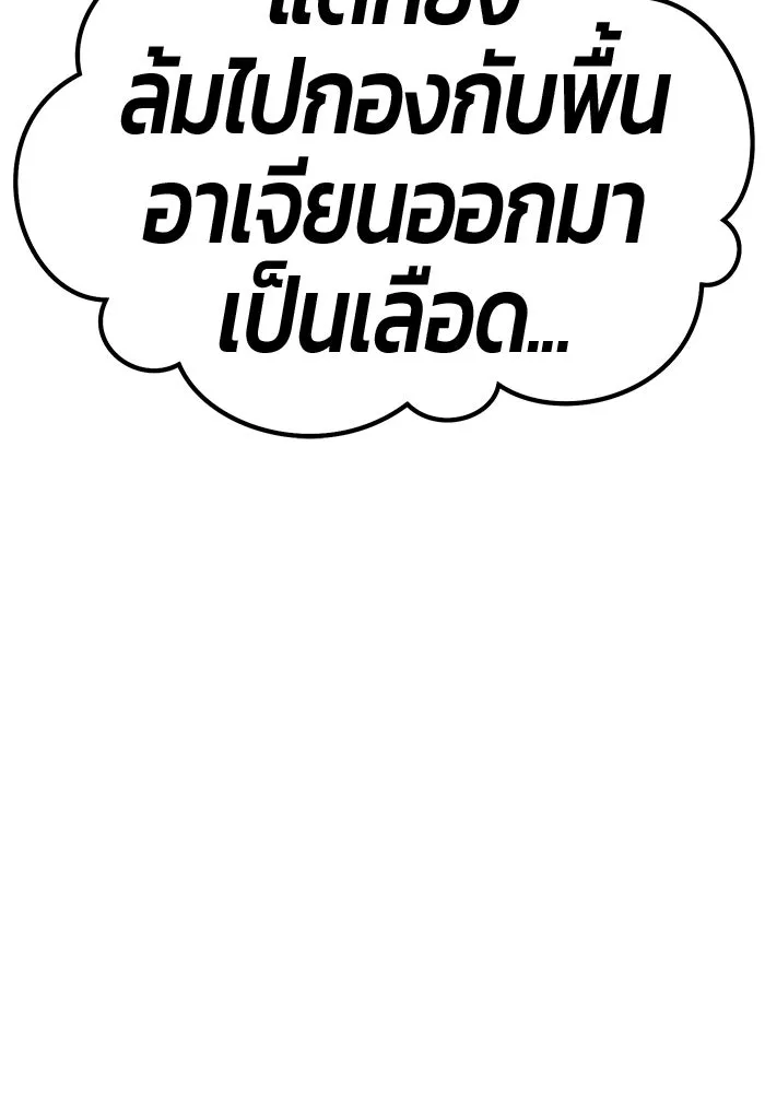 +99 Wooden Stick +99 ตอนที่ 154 163