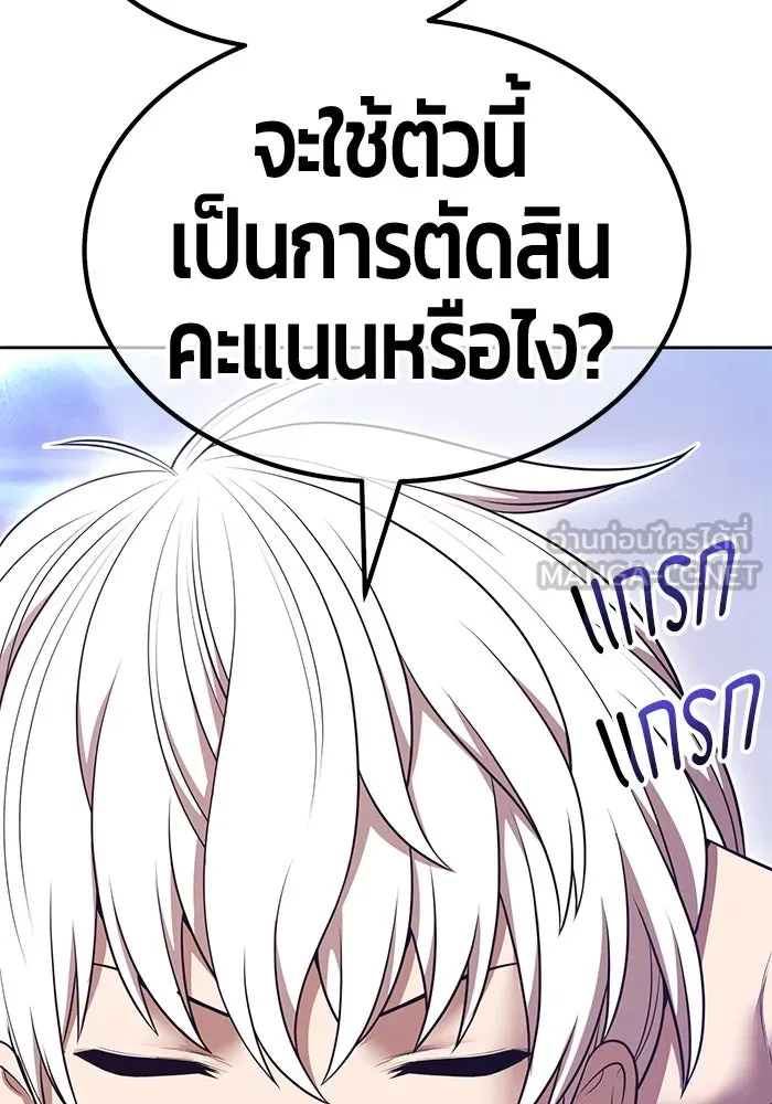 +99 Wooden Stick +99 ตอนที่ 154 168