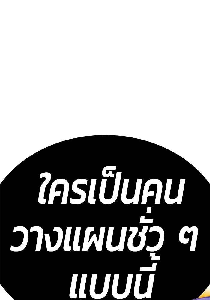 +99 Wooden Stick +99 ตอนที่ 154 173