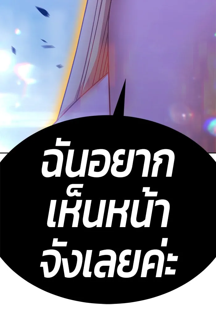 +99 Wooden Stick +99 ตอนที่ 154 176