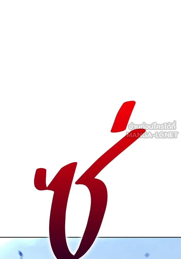 +99 Wooden Stick +99 ตอนที่ 154 177