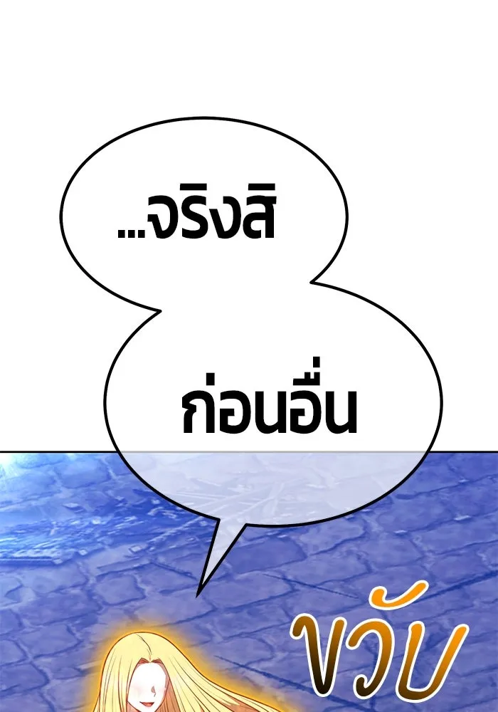 +99 Wooden Stick +99 ตอนที่ 154 182