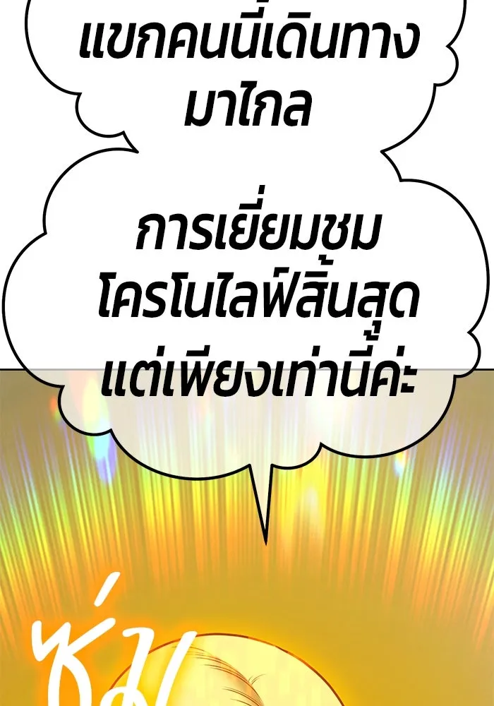 +99 Wooden Stick +99 ตอนที่ 154 185