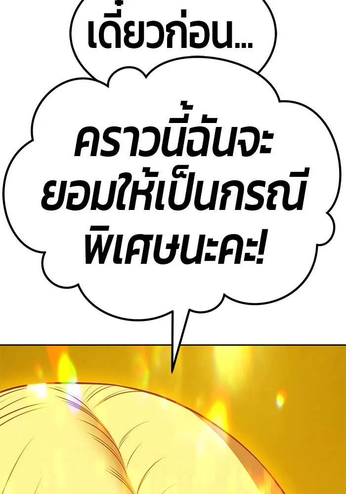 +99 Wooden Stick +99 ตอนที่ 154 191