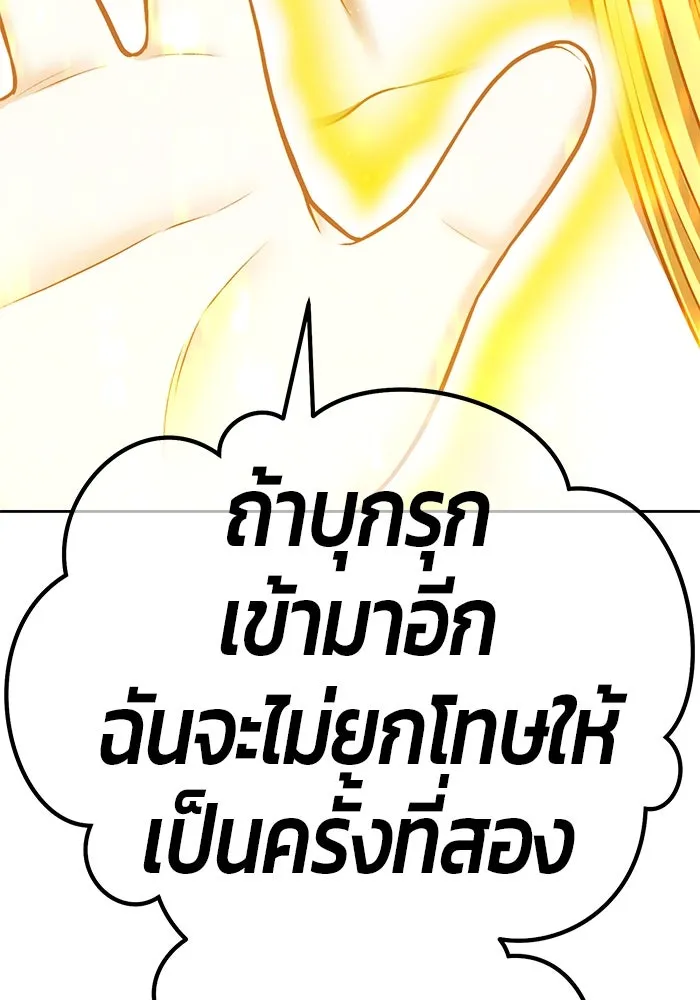 +99 Wooden Stick +99 ตอนที่ 154 193