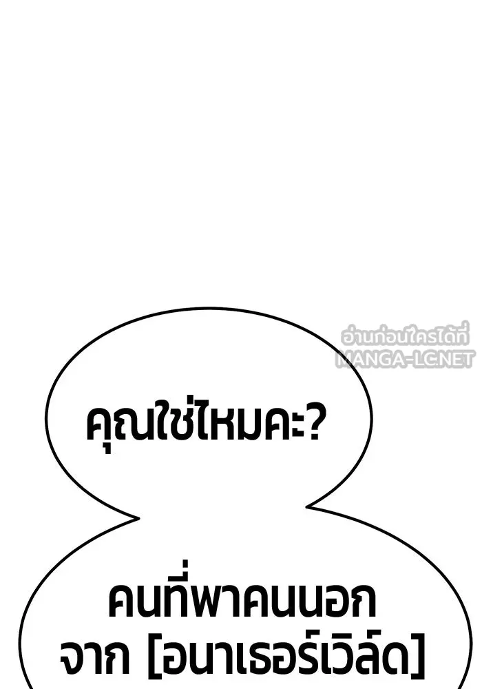 +99 Wooden Stick +99 ตอนที่ 154 213