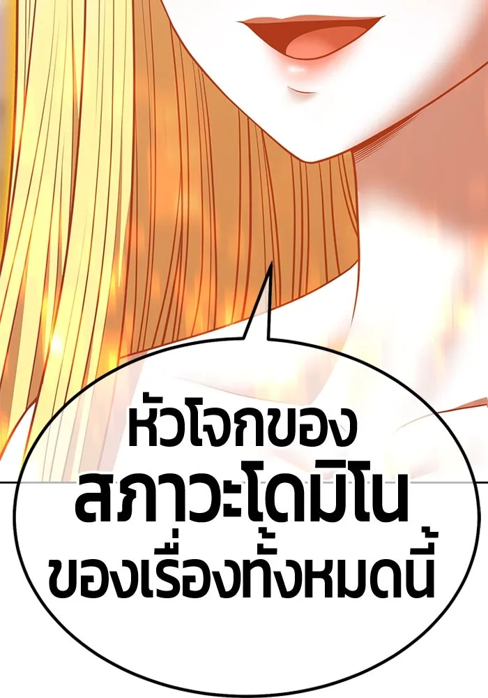 +99 Wooden Stick +99 ตอนที่ 154 215