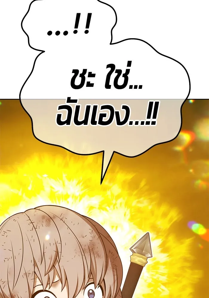 +99 Wooden Stick +99 ตอนที่ 154 217