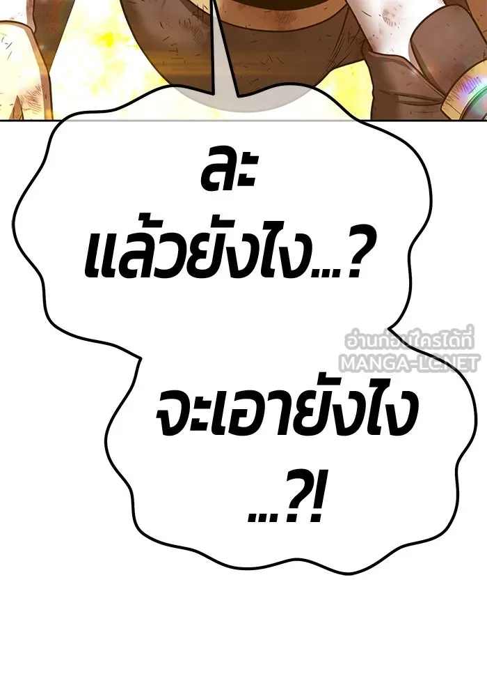 +99 Wooden Stick +99 ตอนที่ 154 219