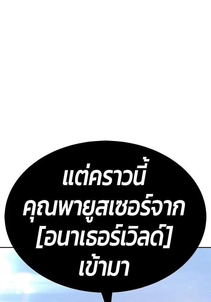 +99 Wooden Stick +99 ตอนที่ 154 226