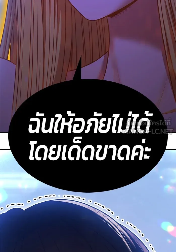 +99 Wooden Stick +99 ตอนที่ 154 228