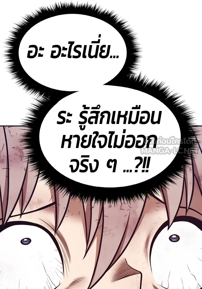 +99 Wooden Stick +99 ตอนที่ 154 231