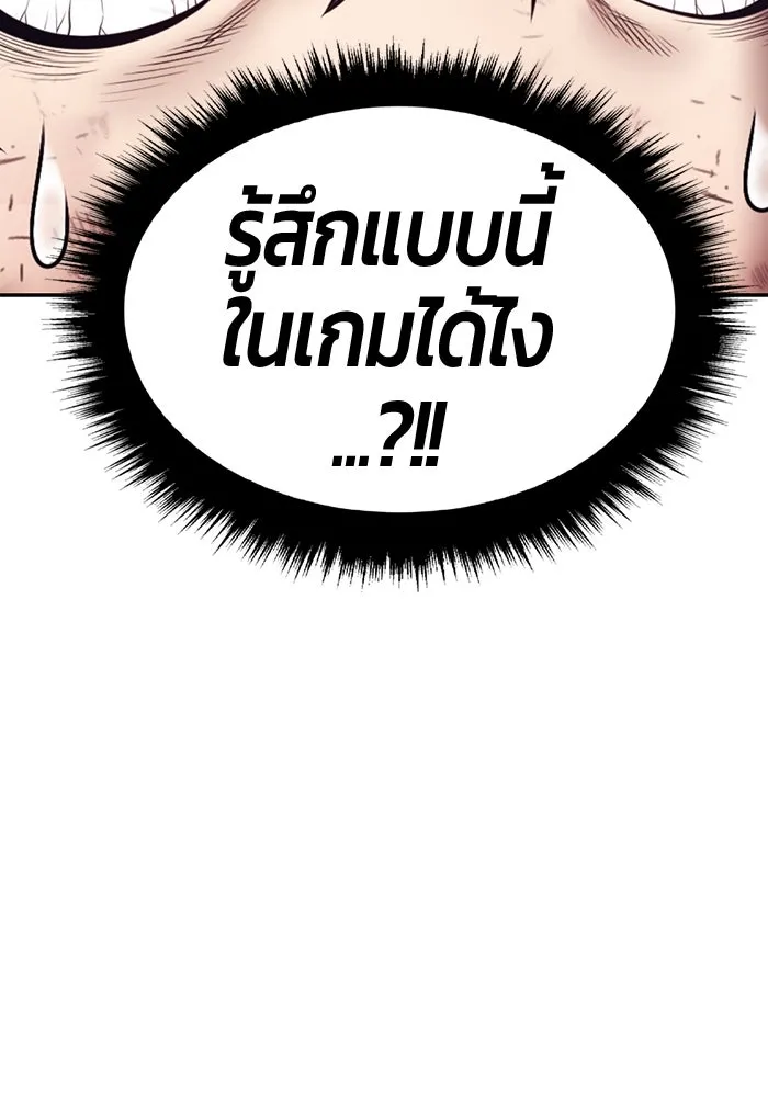 +99 Wooden Stick +99 ตอนที่ 154 232