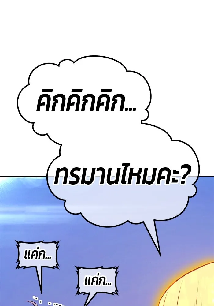 +99 Wooden Stick +99 ตอนที่ 154 233