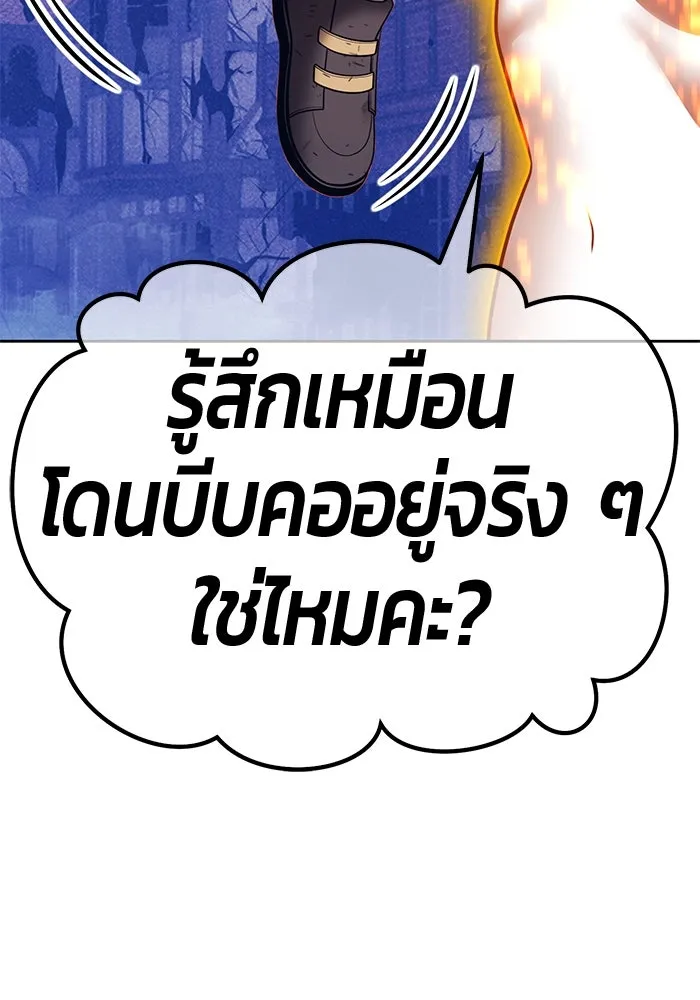+99 Wooden Stick +99 ตอนที่ 154 235