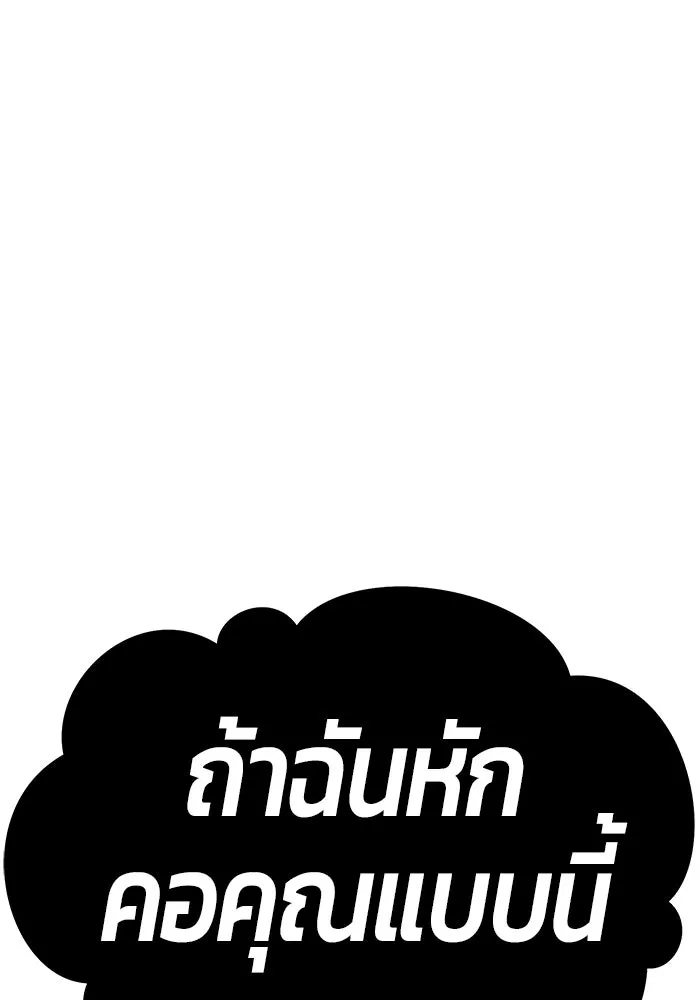 +99 Wooden Stick +99 ตอนที่ 154 236