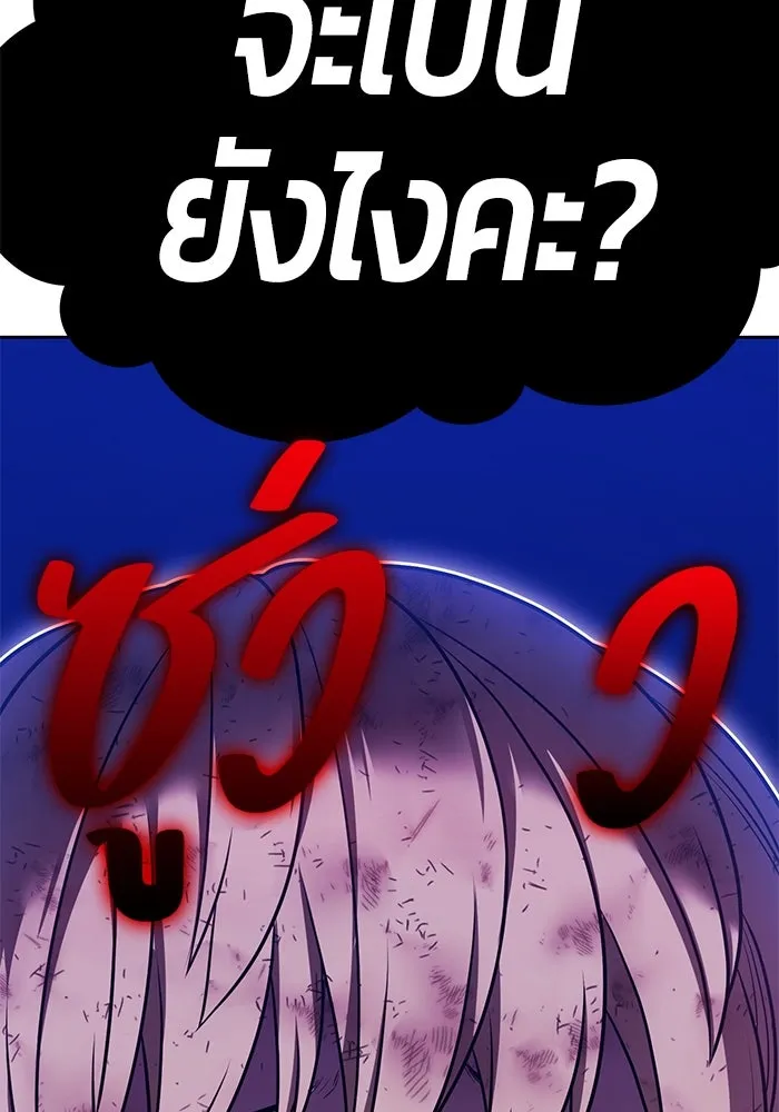 +99 Wooden Stick +99 ตอนที่ 154 239