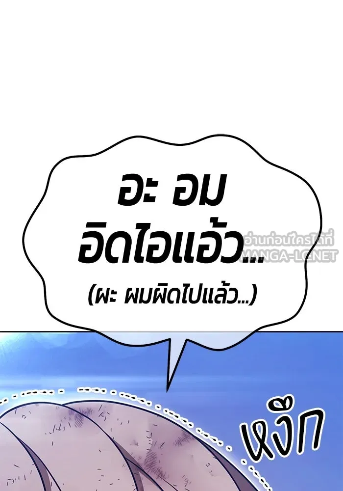 +99 Wooden Stick +99 ตอนที่ 154 246