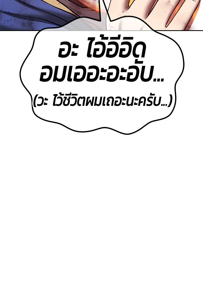 +99 Wooden Stick +99 ตอนที่ 154 248