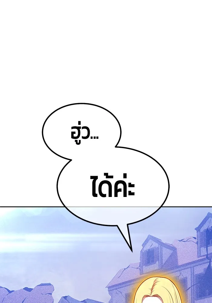 +99 Wooden Stick +99 ตอนที่ 154 254