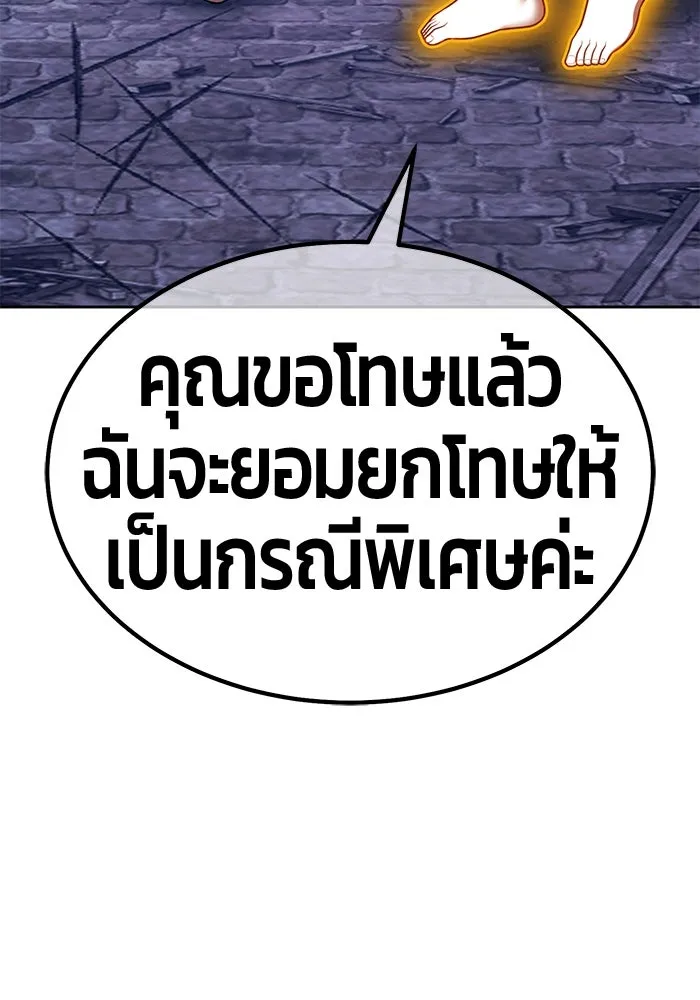 +99 Wooden Stick +99 ตอนที่ 154 256