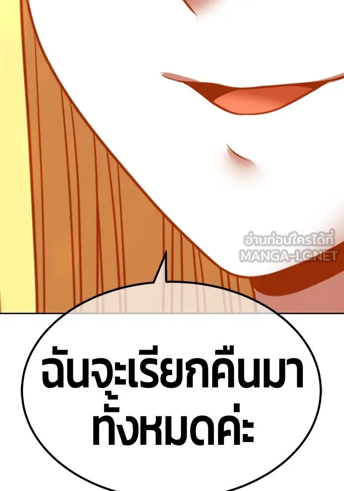 +99 Wooden Stick +99 ตอนที่ 154 264
