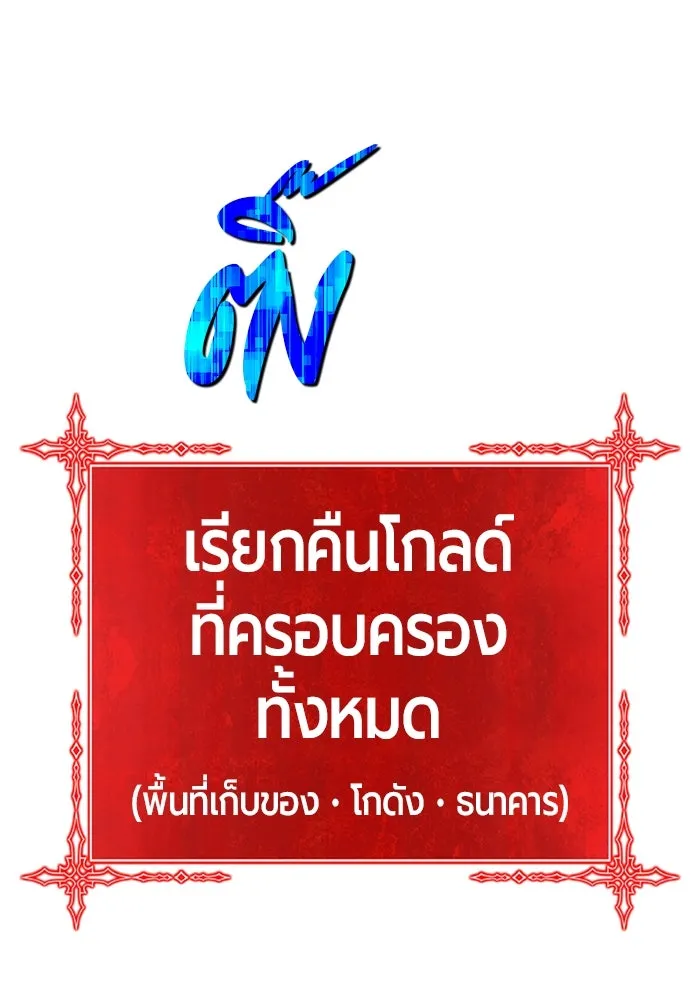 +99 Wooden Stick +99 ตอนที่ 154 268