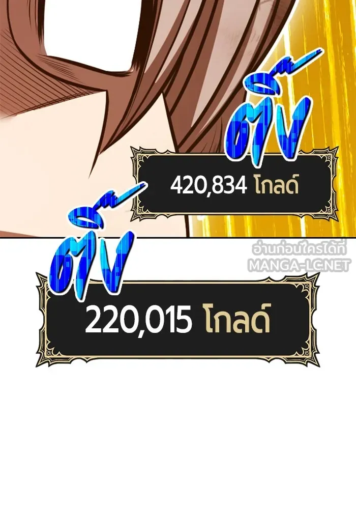 +99 Wooden Stick +99 ตอนที่ 154 273