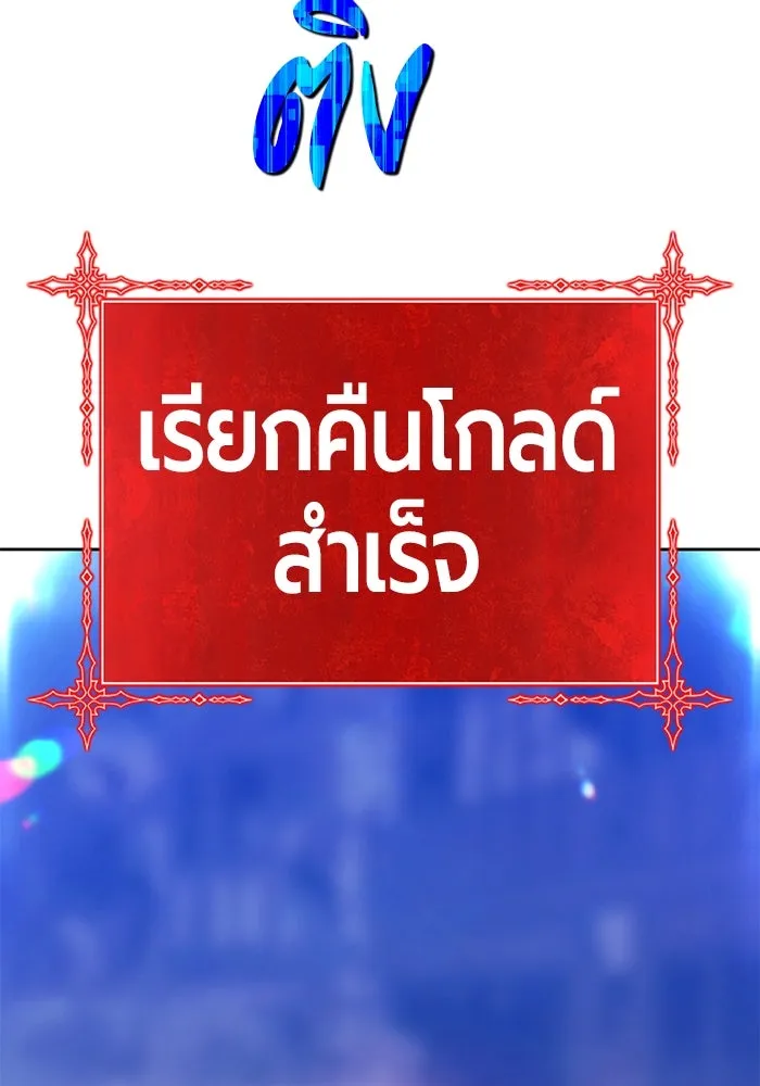 +99 Wooden Stick +99 ตอนที่ 154 275