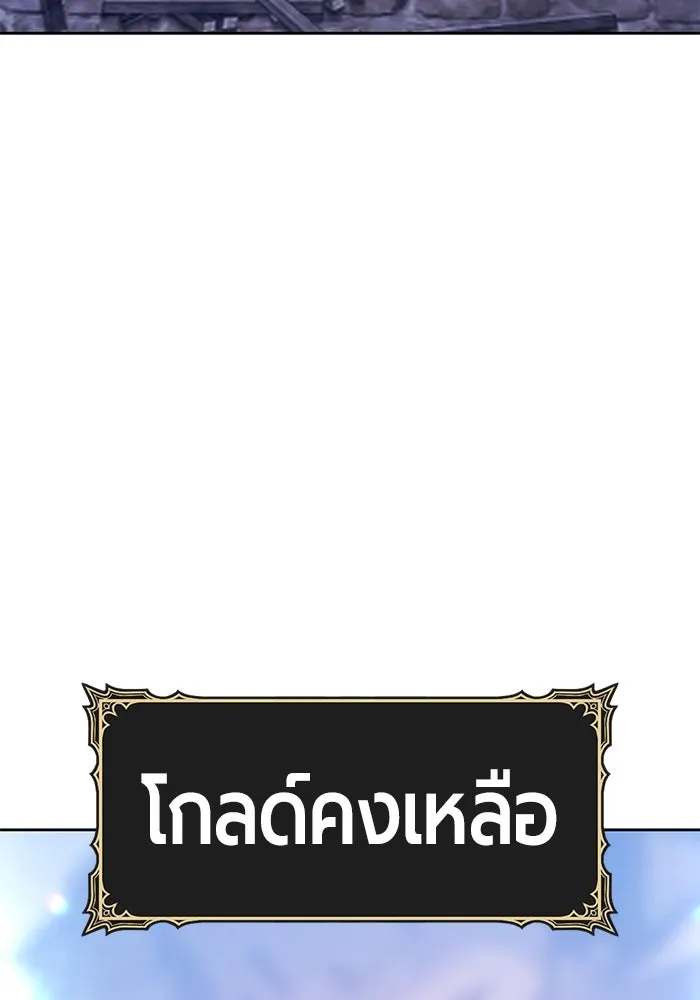 +99 Wooden Stick +99 ตอนที่ 154 277
